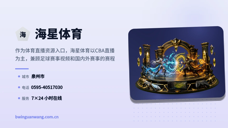 海星体育印象